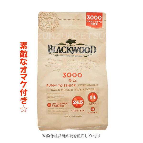 ブラックウッド 3000 ドッグフード 20kg+オマケプレゼント中☆【賞味期限2027年5月13日】