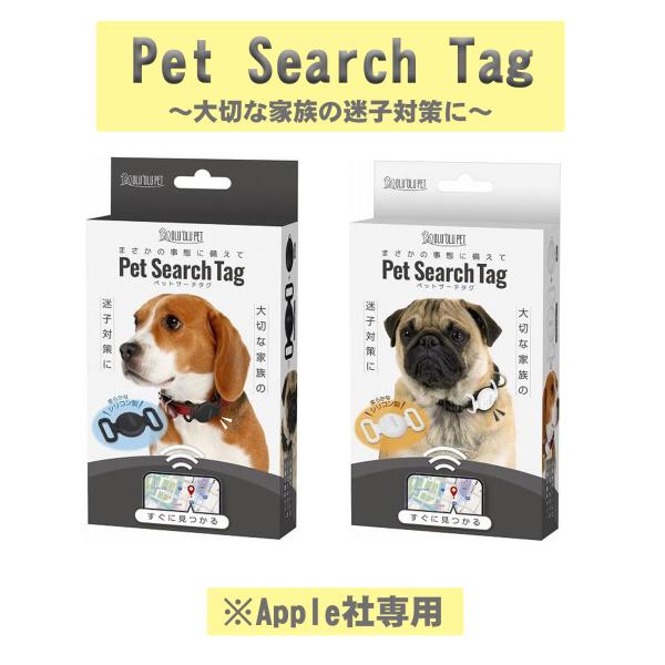 ★アプリの地図上に本製品の位置が表示！★首輪用のシリコンカバーで簡単装着！！★接近や遠ざかりの通知がIPhoneに通知！※商品サイズ(本体)：約W3.4×D1.1.×H3.8ｃｍ(カバー)：約W3.7×D1.2.×H7.5ｃｍ(カバーの首輪...