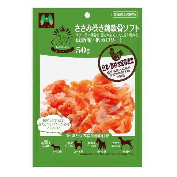 マツヒロ Debut Menu ささみ巻き鶏軟骨ソフト 50g