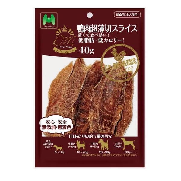 マツヒロ Debut Menu 鴨肉超薄切スライス 40g