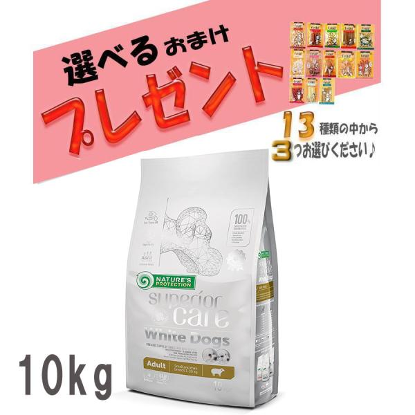 NATURE'S PROTECTION ネイチャーズプロテクション ホワイト NATURE'S PROTECTION ネイチャーズプロテクション ホワイト