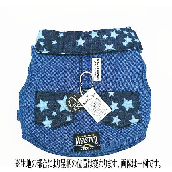 カワノ産業 ＯＮＡＭＡＥソフティウェア スターデニム【Ｍ】【中型犬用】ペット用 犬用 胴輪 ハーネス