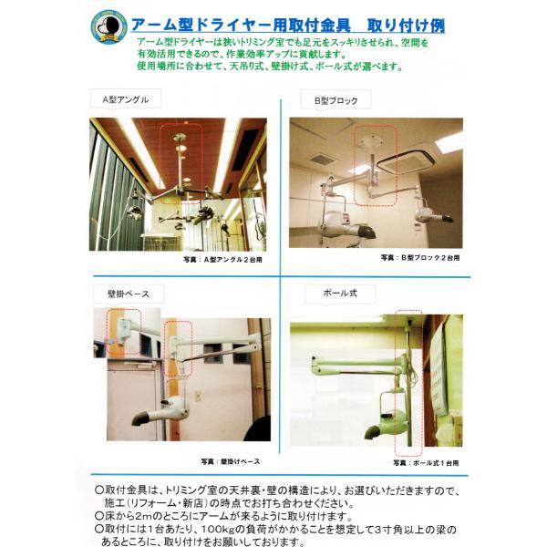 ハチコウ アーム型用取付金具 ポールセット