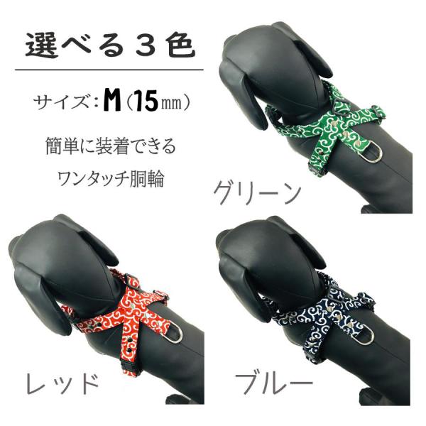 犬用 ワンタッチ 胴輪 唐草柄【幅１５mm】【首廻２２〜３２cm、胴廻３２〜５４cm】ハーネス