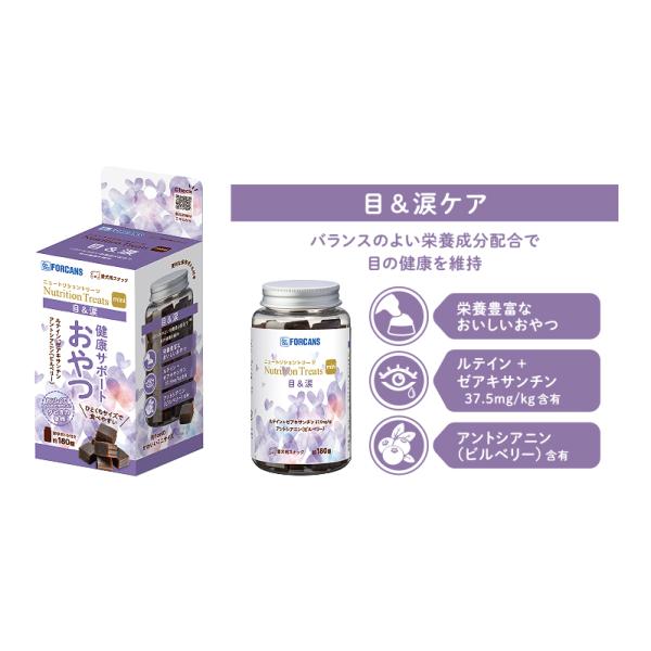 FORCANS ニュートリショントリーツミニ【目＆涙】168g(180個入