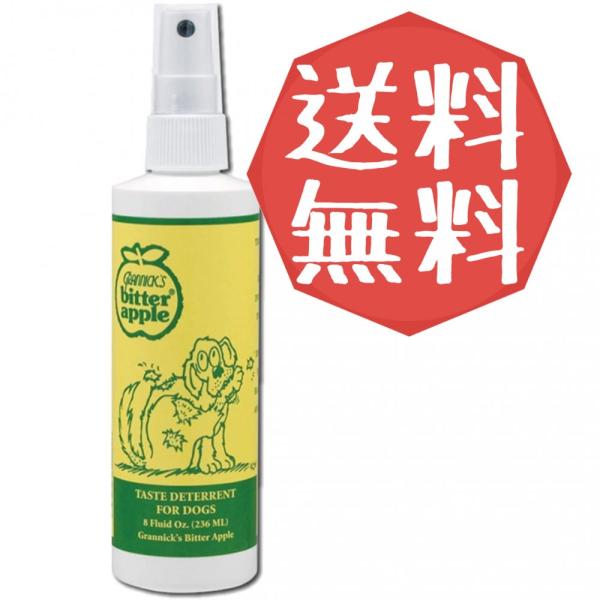 送料無料 ビターアップル Bitter Apple スプレー 犬用 しつけ 噛み癖 いたずら 236ml 8oz 2224 Zutto Ne Zutto 通販 Yahoo ショッピング