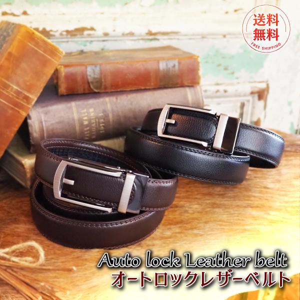 オートロックベルト メンズ みんな探してる人気モノ オートロックベルト メンズ メンズファッション
