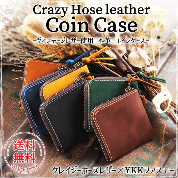 財布 ミニ財布 小銭入れ コインケース メンズ レディース L字ファスナー 革 レザー YKK Dカン ヴィンテージ 小さい 軽い おしゃれ かわいい :znz-0032:Zutto NE Zutto 通販 財布 l字ファスナー 本革 メンズ レディース ミニ 薄型 小銭入れ イエロー