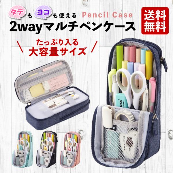 安い多機能 筆箱の通販商品を比較 ショッピング情報のオークファン