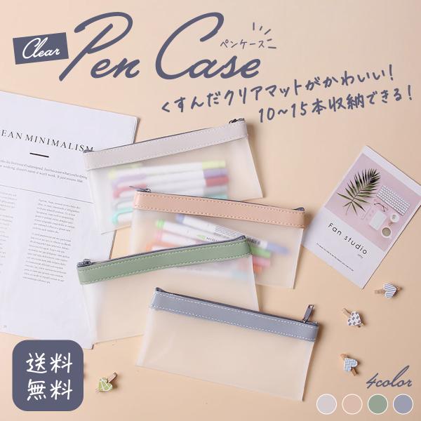 安い韓国 ペンケースの通販商品を比較 ショッピング情報のオークファン