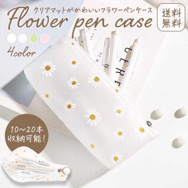ペンケース 花柄 フラワー 筆箱 クリア クリアペンケース ポーチ かわいい文房具 ポーチ 小物入れ 小学校 中学生 男子 女子 人気 プレゼント Znz 00 Zutto Ne Zutto 通販 Yahoo ショッピング