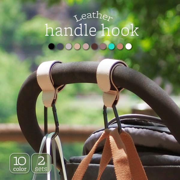 SNSで人気！ベビーカーのハンドルフックをレザーでオシャレにアレンジマジックテープだから簡単に取付かわいい PUレザー ベビーカー ハンドルフック■お出かけシーンをいつもよりスマートに荷物が多くなる小さなお子様とのお出かけ。ミニトート ショ...