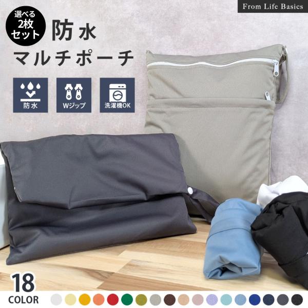 ●着替え・水着・タオル・オムツなどをまとめてギュッと収納できる防水ポーチ。●ストレッチ素材だからかさばりやすい着替えやタオル、水着などもギュッとたっぷり詰め込めて、くるっとまとめればスマホサイズにコンパクト収納可能。スポーツタオルなら最大5...