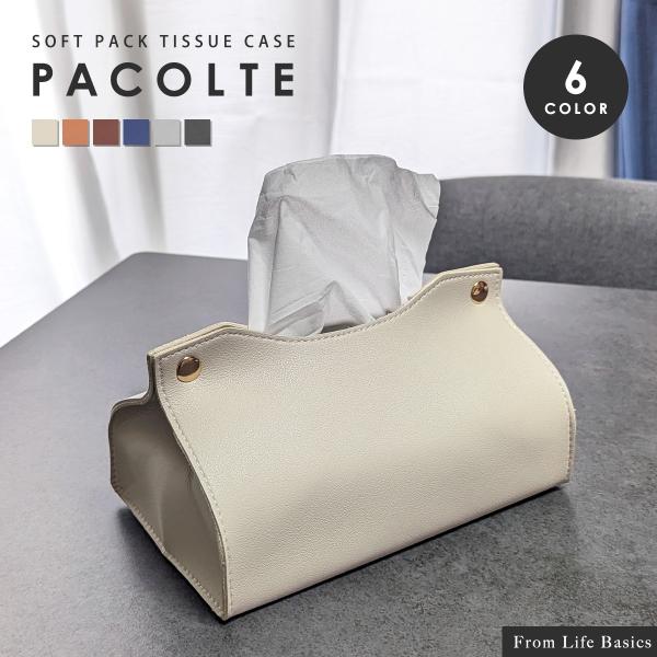 生活空間 インテリアにレザー調のレトロなテイストを。ソフトパックティッシュ用の レザー調のティッシュケース ティッシュカバー■ちょっとレトロなレザー調ティッシュカバー指ざわりの優しいPUレザーにステッチ加工を施した、かわいいティッシュケース...