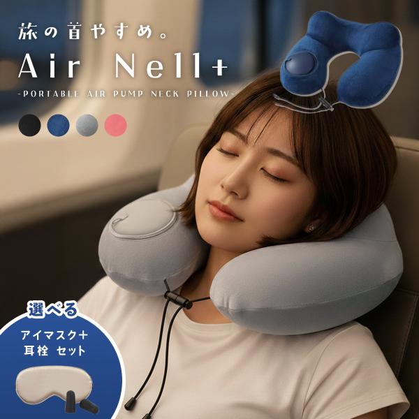 ■使いたい時にパッと約30秒程度で膨らむから簡単。ポンプ式だから、お子様や女性でも簡単に膨らませる事が出来ます。■コンパクトなサイズ感カバンの中で荷物の邪魔になって欲しくない。使わない時は空気を抜いてしっかりコンパクトに折りたたんで収納する...