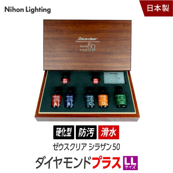 Zeus clear 【スプレー式ガラスコーティング 】ゼウスクリア