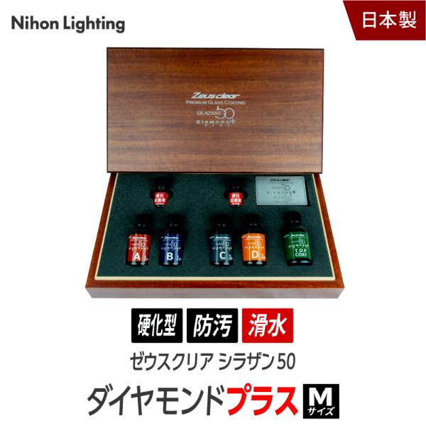 Zeus clear 【スプレー式ガラスコーティング 】ゼウスクリア シラザン