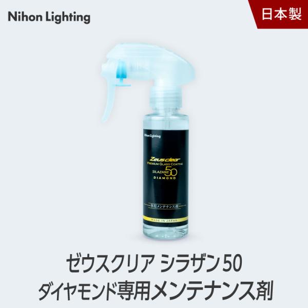 お得セット シラザン50専用メンテナンスシャンプー1000ML