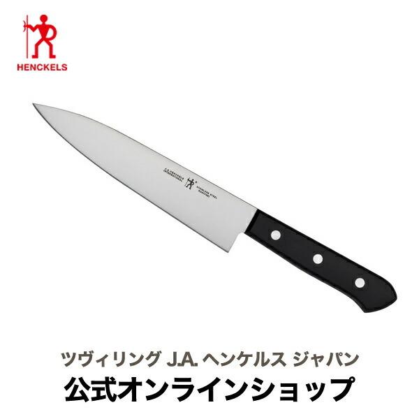 HENCKELS（ヘンケルス） ロストフライ 洋包丁 | : ZWILLING・STAUB公式