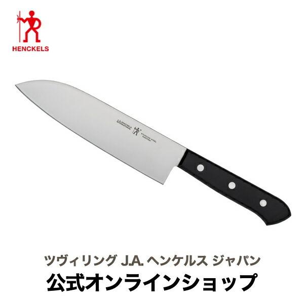 HENCKELS（ヘンケルス） ロストフライ 三徳包丁 18cm | : ZWILLING