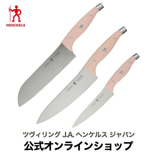 HENCKELS（ヘンケルス） HI スタイルエリート ベーシック3本セット