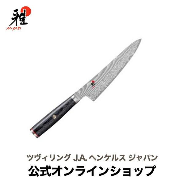 雅 MIYABI 5000FC-D 小刀 13cm| 包丁 ペティナイフ 果物 果物 雅 MIYABI 5000FC-D 小刀 13cm| 包丁 ペティナイフ 果物 果物