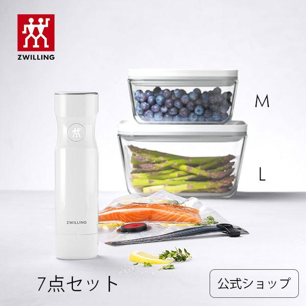 ZWILLING J.A. HENCKELS ツヴィリング 真空保存 フレッシュ ZWILLING J.A. HENCKELS ツヴィリング 真空保存 フレッシュ