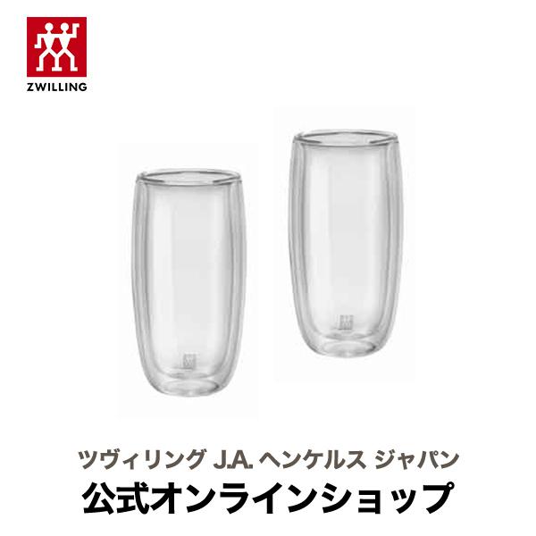 ツヴィリング ソレント ダブルウォール  ペアグラス 食器 ガラス 二層 カップス 二重構造 耐熱グラス コップ ガラスコップ