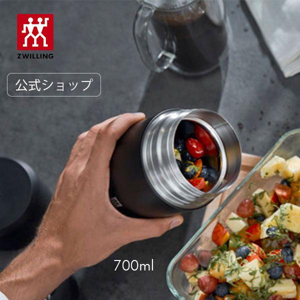 ZWILLING J.A. HENCKELS ZWILLING THERMO フードジャー 700ml ブラック
