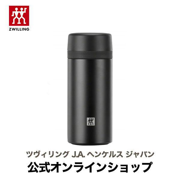 ZWILLING J.A. HENCKELS ツヴィリング ボトル ストレーナー付き420ml