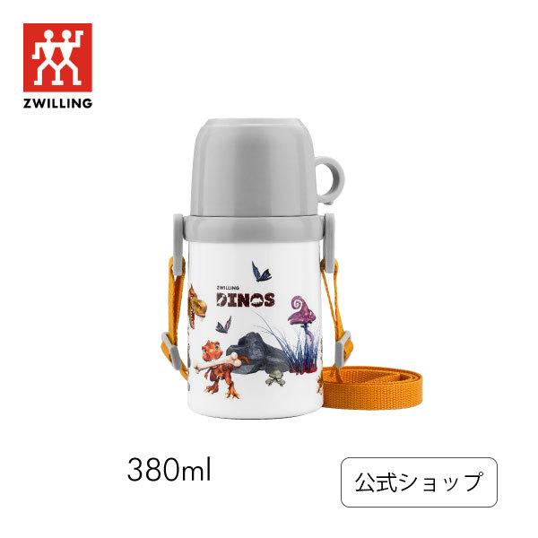 Zwilling Thermo ダイノス コップつきサーモボトル 子ども 水筒 恐竜 キャラクター 子供 キッズ 保温 保冷 タンブラー サーモ 水筒 Zwilling Staub公式ショップ 通販 Paypayモール