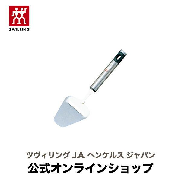 ZWILLING J.A. HENCKELS チーズスライサー |ツヴィリング J.A.