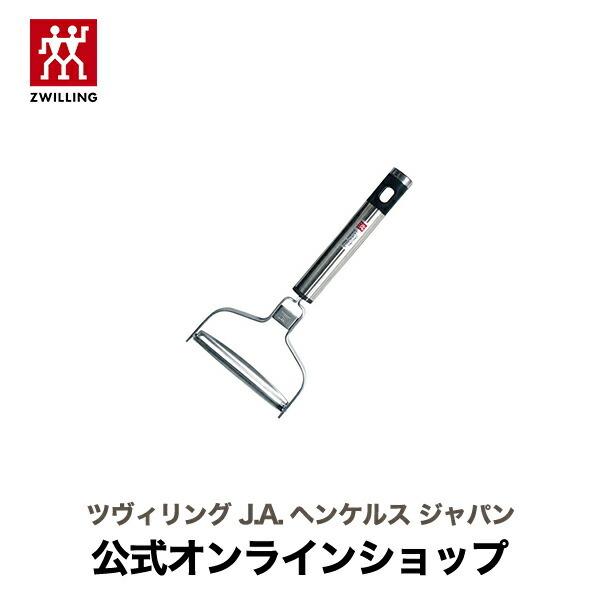 HENCKELS ワイドピーラー | ツヴィリング J.A. ヘンケルス 公式