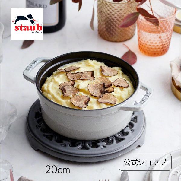 ストウブ 鍋 20cm ピコ・ココット ラウンド カンパーニュ 生涯保証| STAUB 琺瑯 カレー 無水調理 2〜3人用 : 40501-410 : ZWILLING・STAUB公式ショップ - 通販 - Yahoo!ショッピング ストウブ 鍋 20cm ピコ・ココット ラウンド カンパーニュ 生涯保証| STAUB 琺瑯 カレー 無水調理 2〜3人用 : 40501-410 : ZWILLING・STAUB公式ショップ - 通販 - Yahoo!ショッピング
