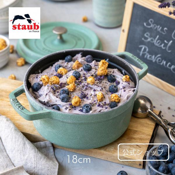 ストウブ 鍋 18cm ピコ・ココット ラウンド セージグリーン 生涯保証| STAUB ココット 鋳物 無水調理 1〜2人用 : 40508-401 : ZWILLING・STAUB公式ショップ - 通販 - Yahoo!ショッピング ストウブ 鍋 18cm ピコ・ココット ラウンド セージグリーン 生涯保証| STAUB ココット 鋳物 無水調理 1〜2人用 : 40508-401 : ZWILLING・STAUB公式ショップ - 通販 - Yahoo!ショッピング