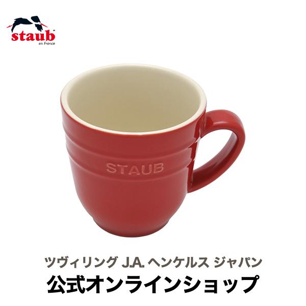 ストウブ マグカップ 350ml チェリー STAUB セラミック マグ カップ コップ 耐熱 耐熱コップ 耐熱マグカップ 食器 おしゃれ