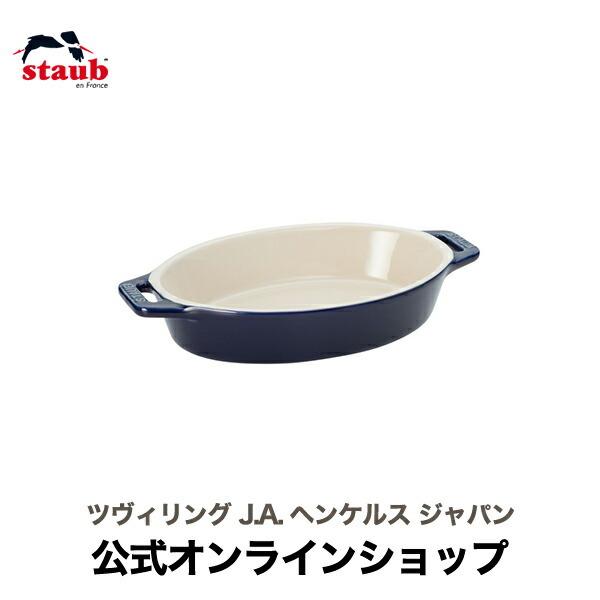 STAUB I[ofBbV 17cm Ou[| XgEu Ki Z~bN I[o O^M ϔMM I[uM  XgDu M lp hA [M