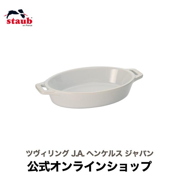 Staub（ストウブ） オーバルディッシュ 17cm ホワイト セラミック