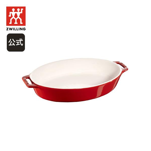 Staub（ストウブ） オーバルディッシュ 29cm チェリー ツヴィリング