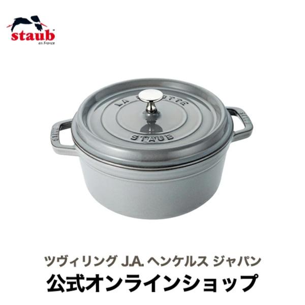 Staub（ストウブ） ピコ・ココット ラウンド 28cm グレー ピコ