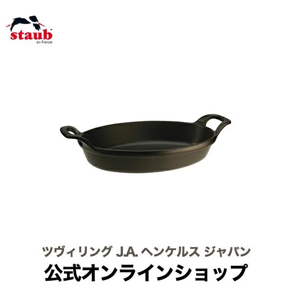 Staub（ストウブ） オーバルスタッカブルディッシュ 24cm ブラック