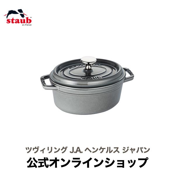 Staub（ストウブ） 鍋 15cm グレー ピコ・ココット オーバル 15cm