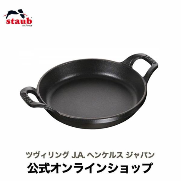ストウブ　ラウンドスタッカブルディッシュ Amazon｜staub ストウブ 「 ラウンド スタッカブル ディッシュ グレー