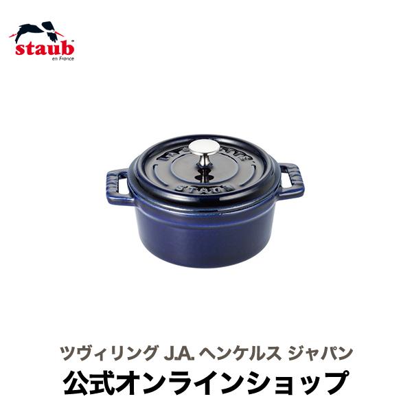 ピコ・ココット ストウブ ラウンド 10cm グランブルー｜STAUB 両手鍋