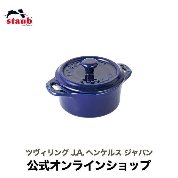 STAUB 10cm 6個セット STAUB 10cm 6個セット ストウブ 鍋 10cm」の人気商品一覧 | 安い商品を