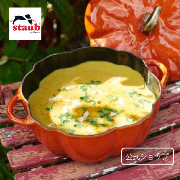 ストウブ 鍋 パンプキンココット 24cm シナモン | STAUB 鍋 パンプキン