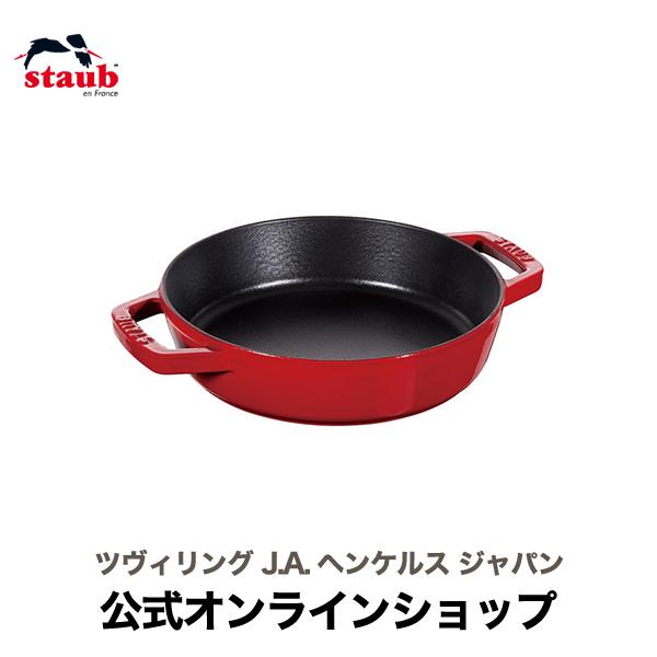 ストウブ 両手フライパン　ラウンド 20cm（チェリー） Staub（ストウブ） 【BUY2 30%OFF】ストウブ 両手フライパン ラウンド