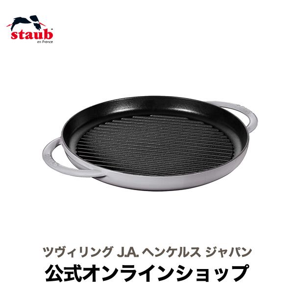 Staub ピュアグリル 30cm ラウンド グレー Staub（ストウブ） ピュアグリル 30cm グレー | : ZWILLING・STAUB公式
