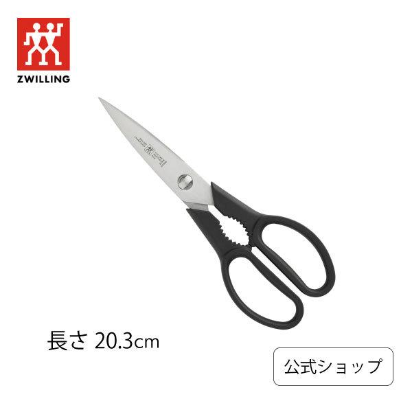 ZWILLING J.A. HENCKELS ツイン L 料理バサミ 黒（セパレート式