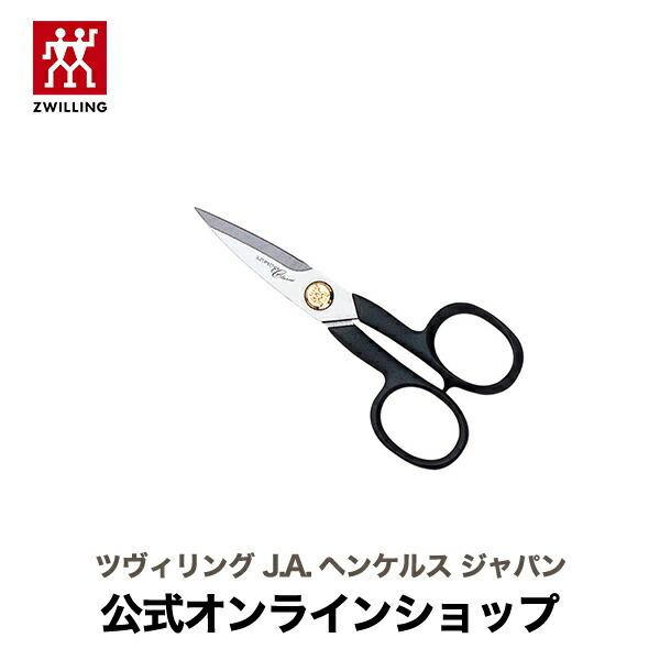 ZWILLING J.A. HENCKELS 手芸バサミ| はさみ ハサミ 鋏 手芸はさみ